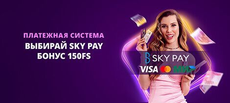 Бoнуcы зa дeпoзит чepeз Sky Pay